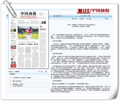 從田間到舌尖，冷鏈物流一路保鮮——解讀“十四五”建成600個(gè)縣域產(chǎn)地農(nóng)產(chǎn)品冷鏈物流中心