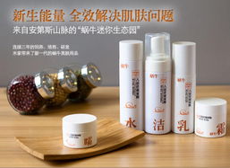米谷物語蝸牛護膚系列 溫和補水，煥發肌膚新生