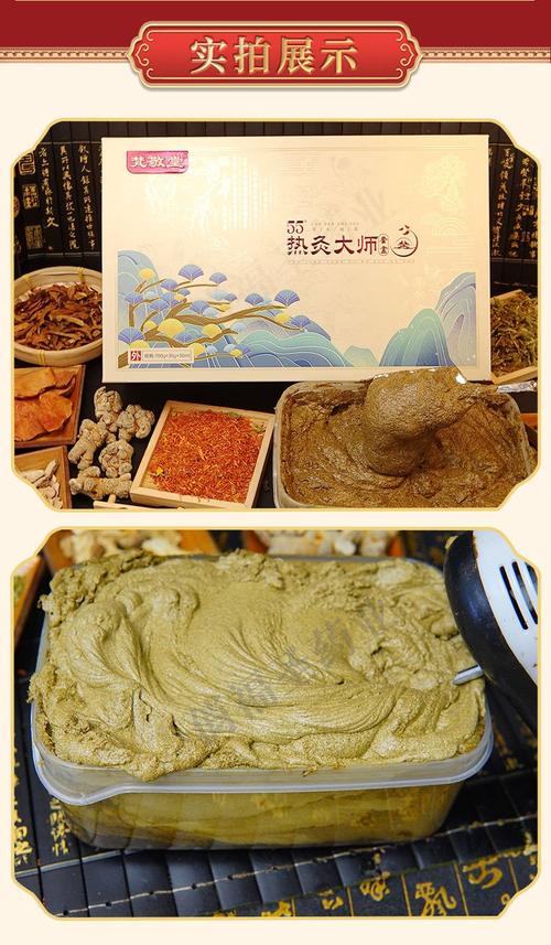 草本熱灸膏 美容院級身體護理套裝，在家輕松享受深層溫灸