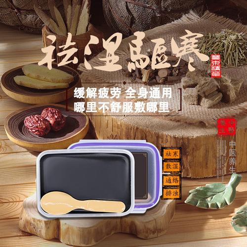 草本泥灸200g全身通用 排濕驅(qū)寒、居家養(yǎng)生的暖心之選