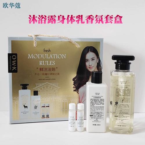 買1送1！歐華蔻小蒼蘭香氛身體護(hù)理套裝，把春日花園帶回家